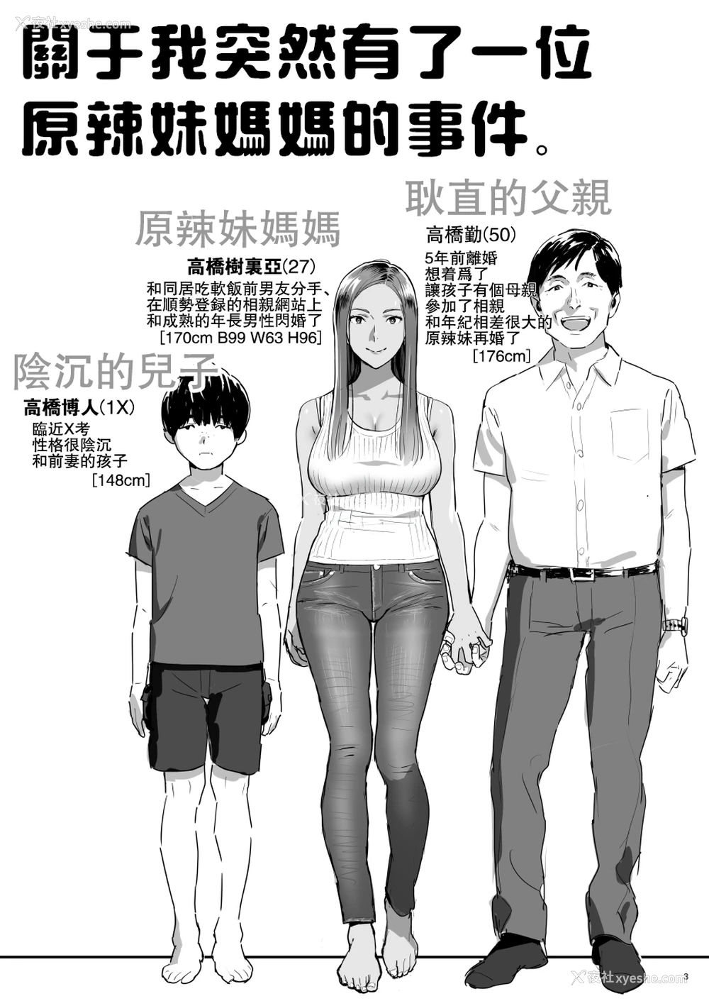 2P - [ひとのふんどし (ゆきよし真水)] 元ギャルママが急にできた件。 [中国翻訳] [カラー化] [DL版]