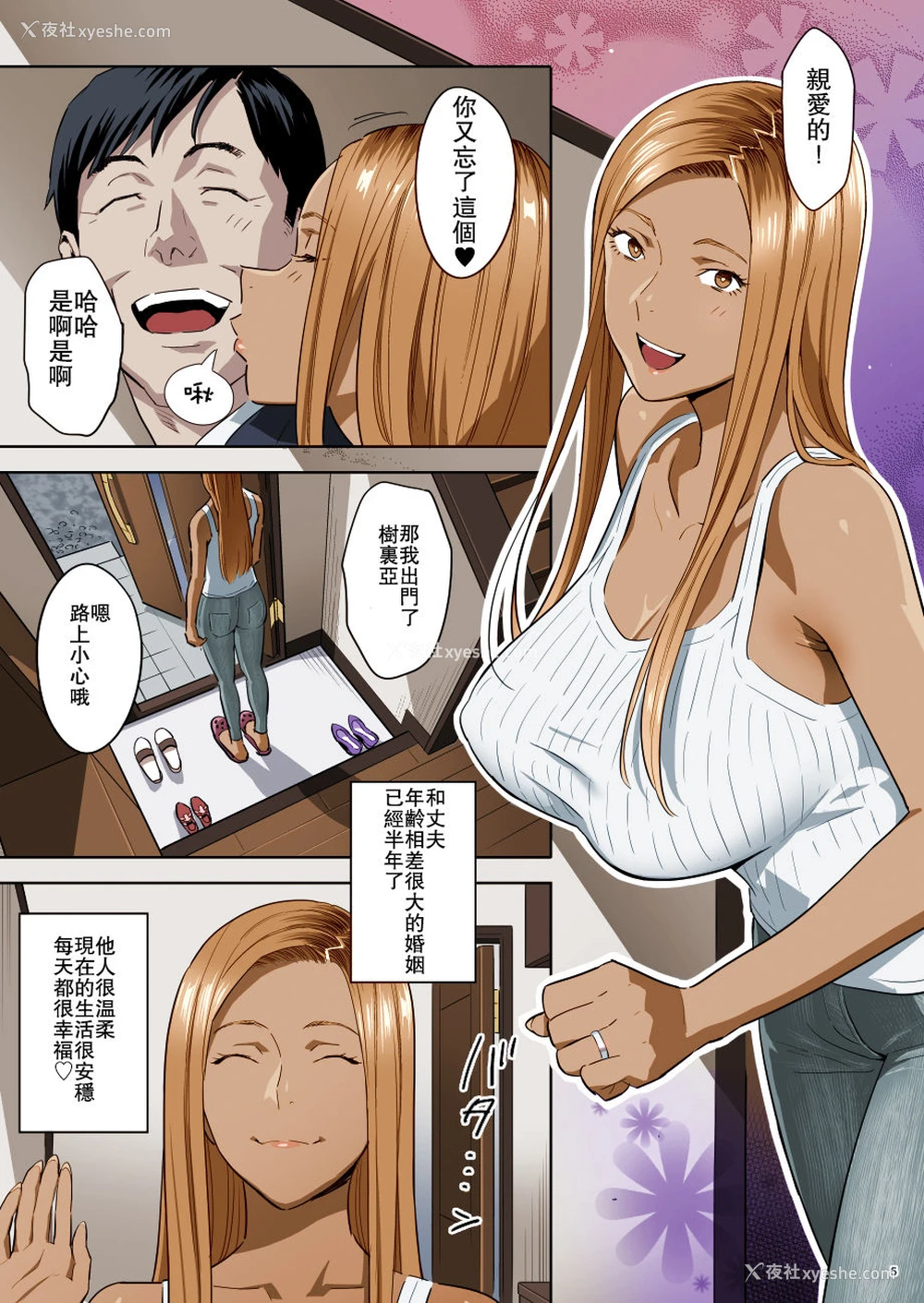 4P - [ひとのふんどし (ゆきよし真水)] 元ギャルママが急にできた件。 [中国翻訳] [カラー化] [DL版]