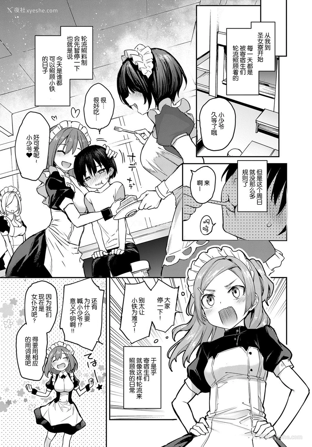 5P - 姉体験女学寮 5.5