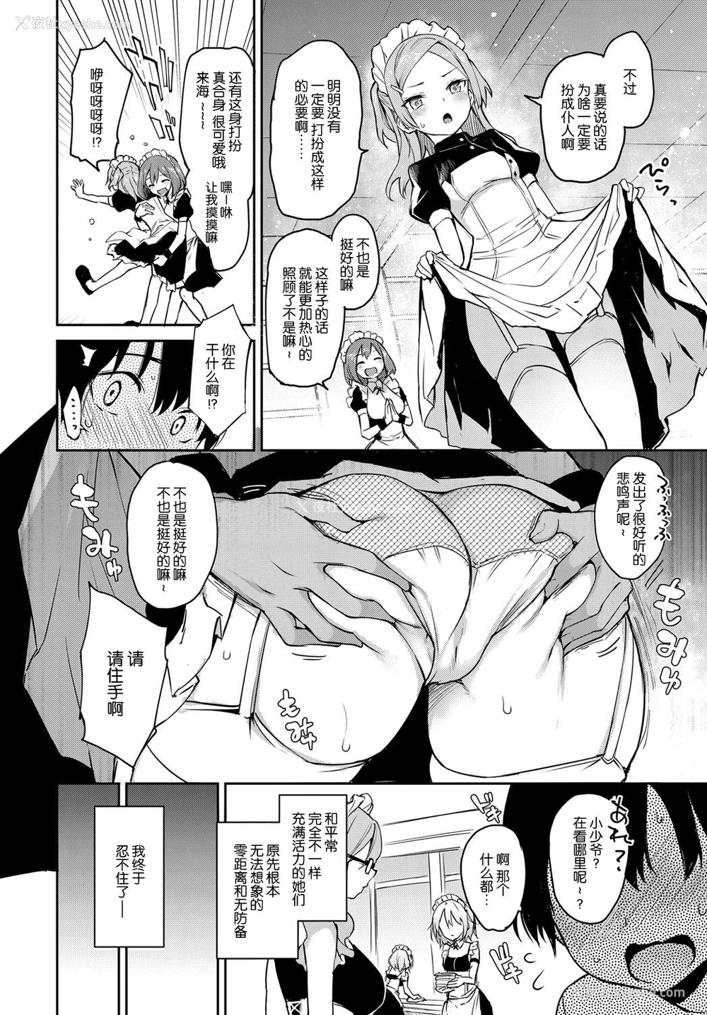 6P - 姉体験女学寮 5.5
