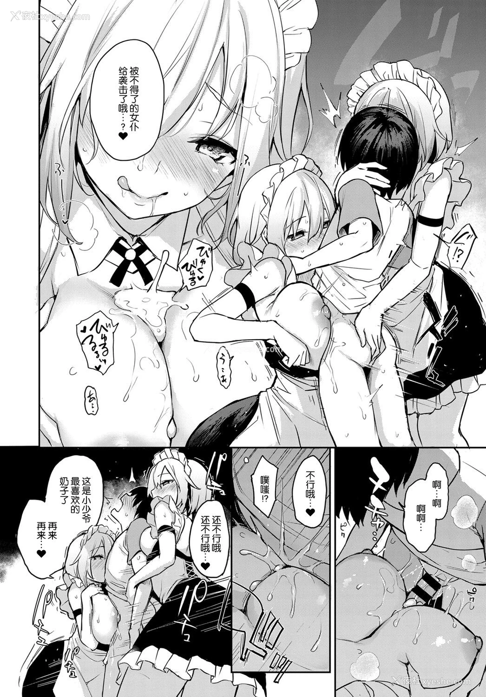 8P - 姉体験女学寮 5.5