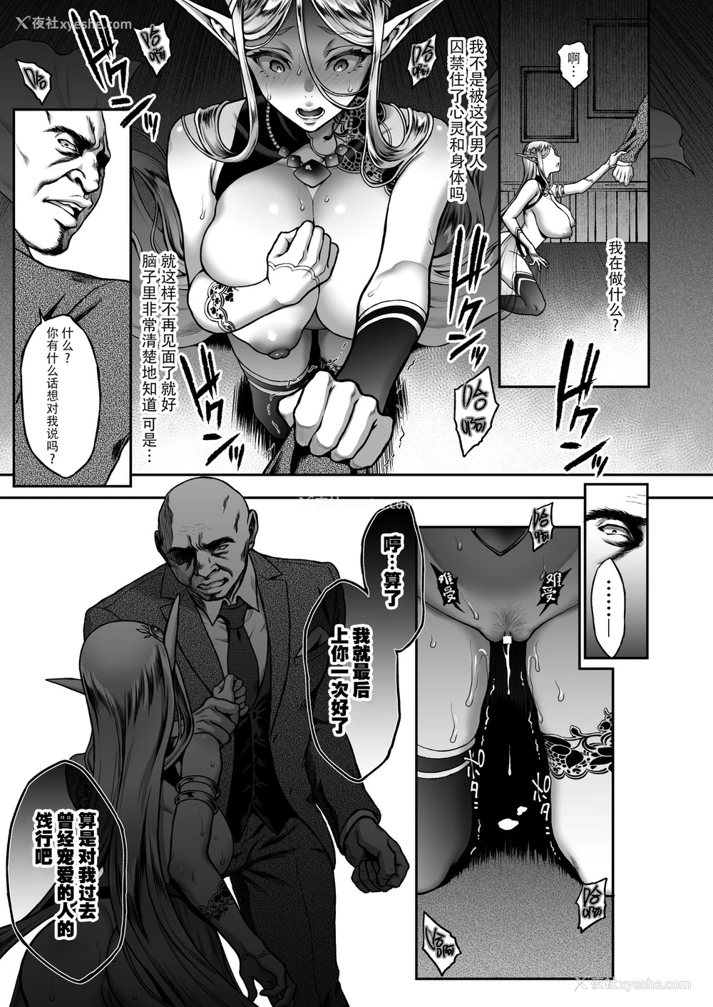 15P - 黄昏の娼エルフ5