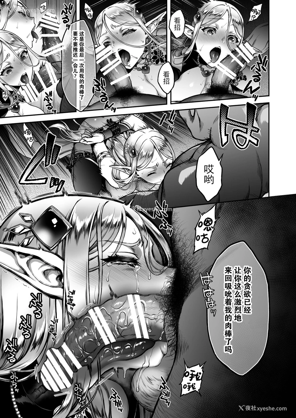17P - 黄昏の娼エルフ5