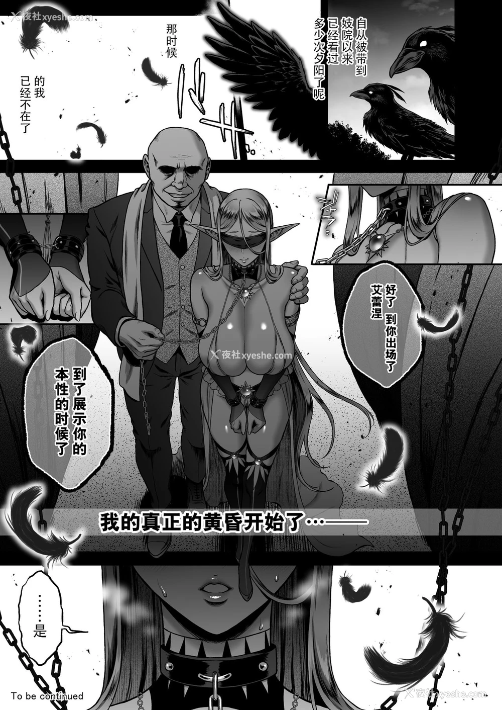 36P - 黄昏の娼エルフ5