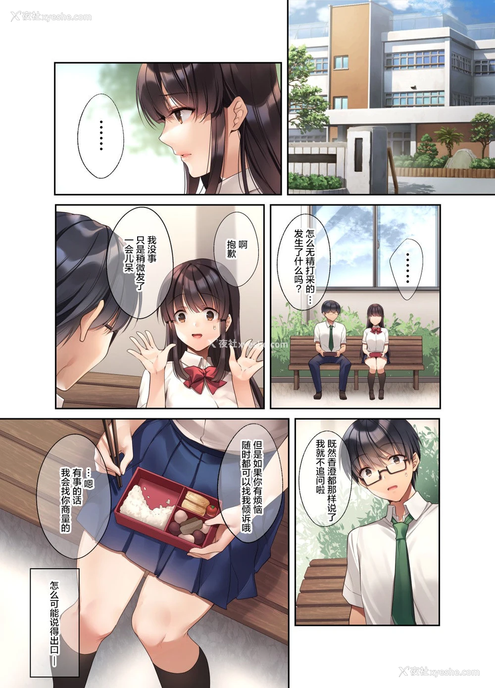 2P - 崩れ去る日常2～性処理道具となった彼女～