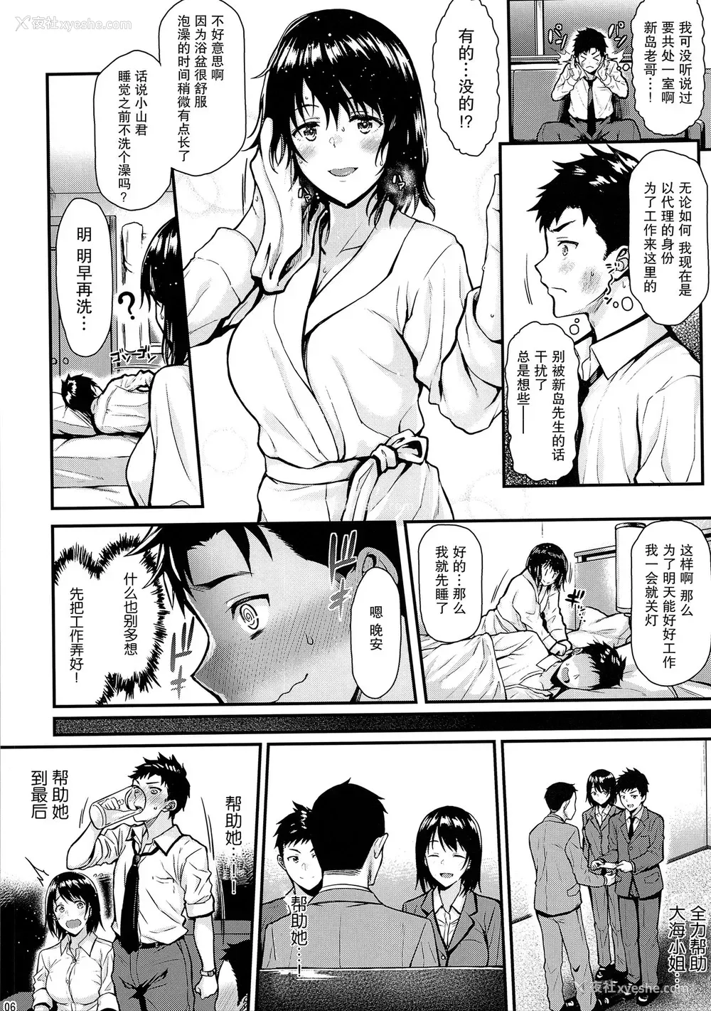 5P - (C94) [とんぷぅら亭 (サエモン)] 俺の初めてはセンパイに夺われたい!! [中国翻訳]