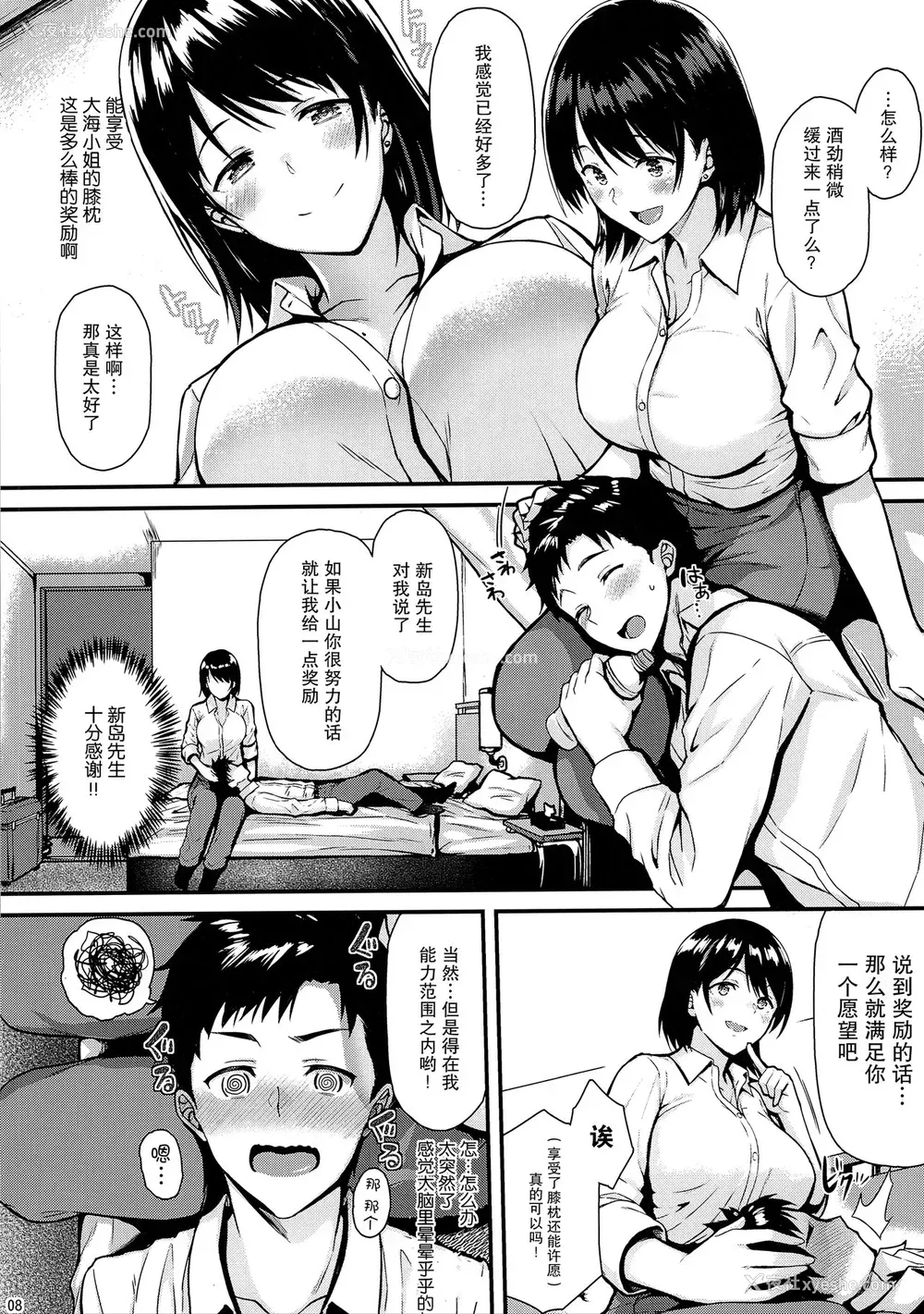 7P - (C94) [とんぷぅら亭 (サエモン)] 俺の初めてはセンパイに夺われたい!! [中国翻訳]