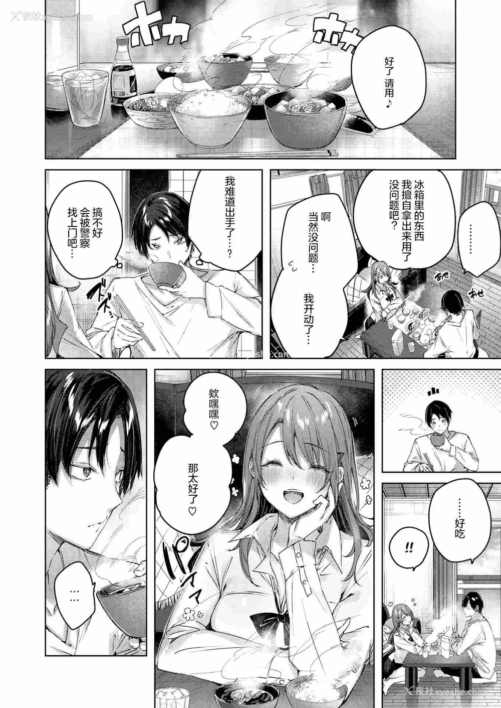 7P - SM小町