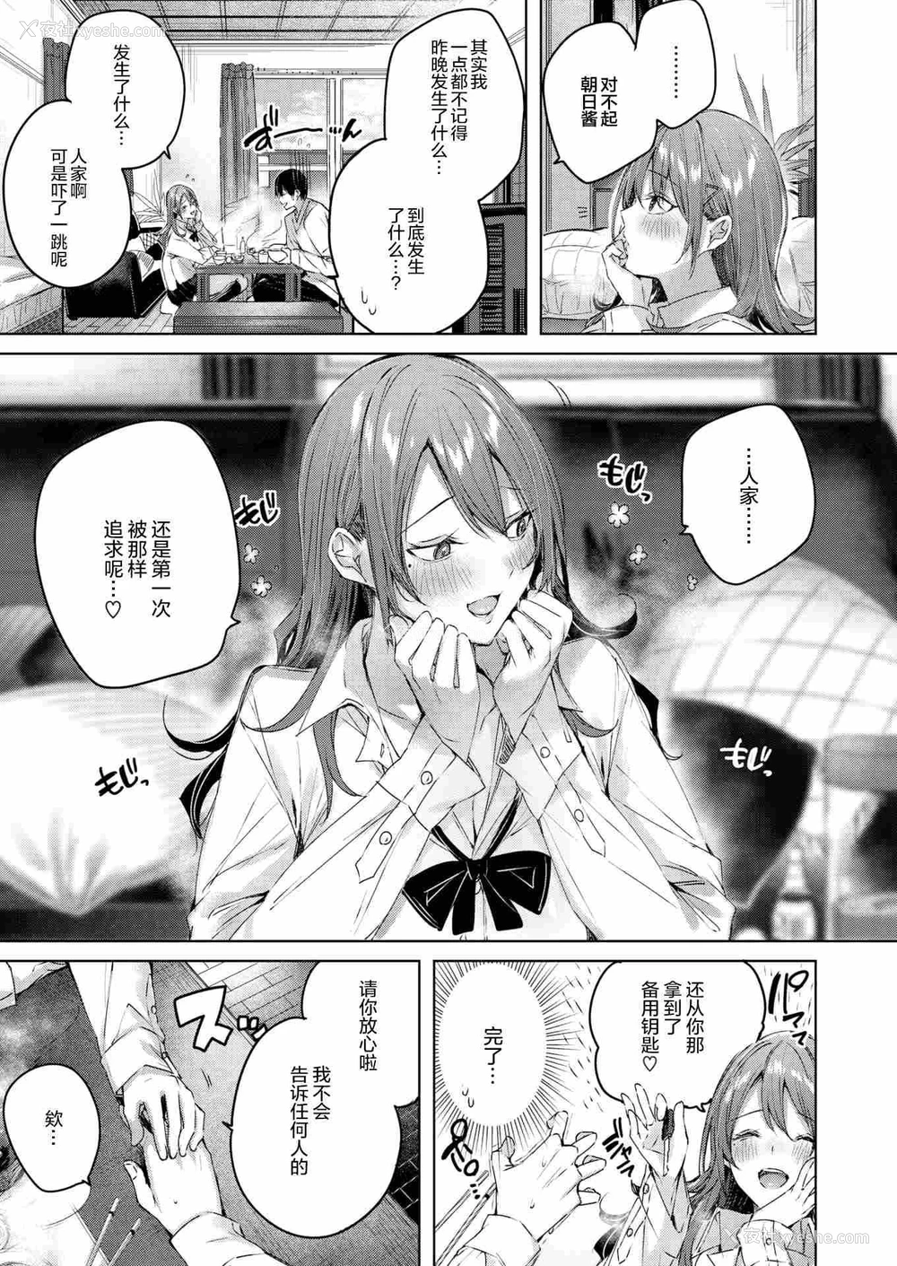 8P - SM小町