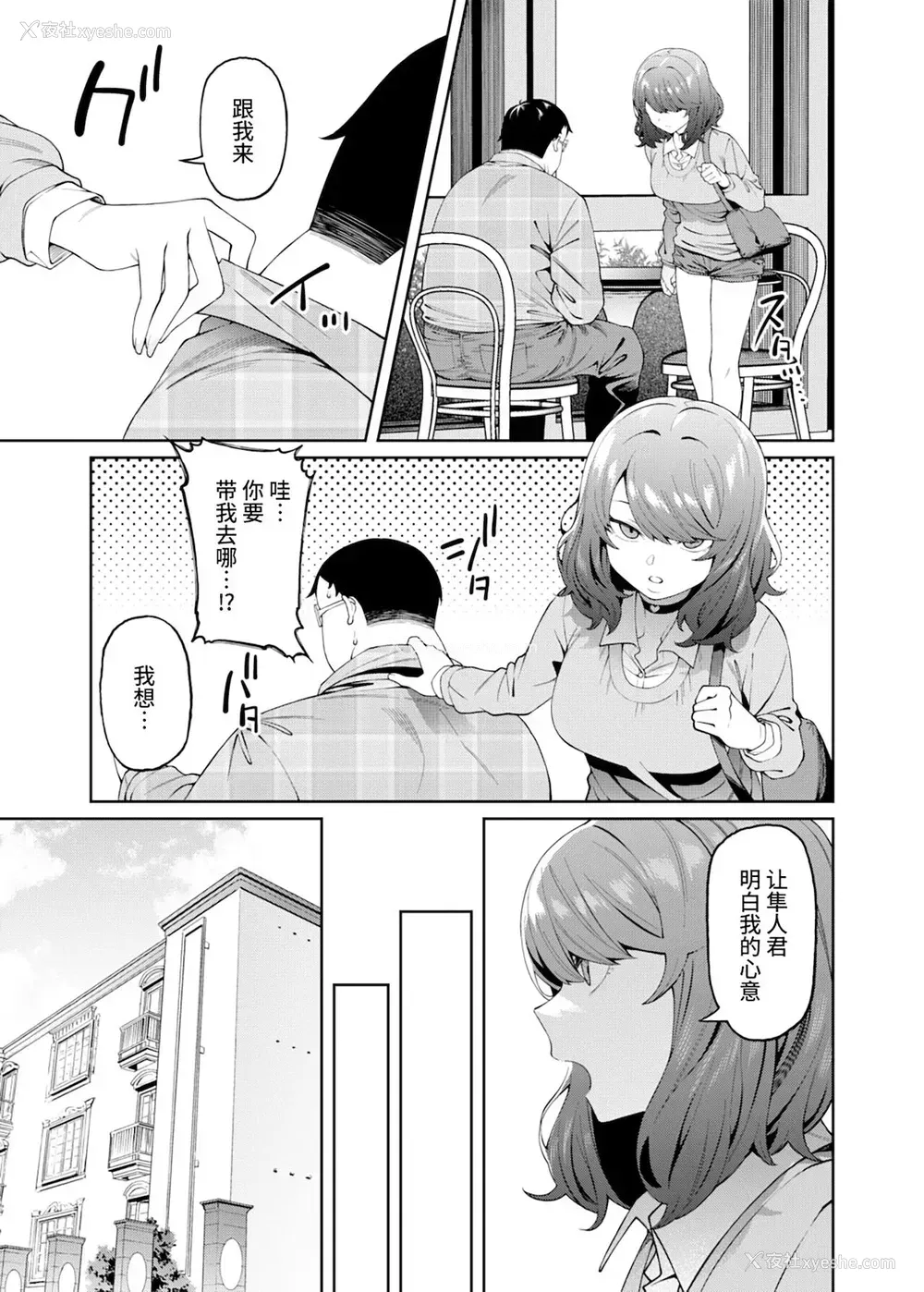 13P - [FLAT (悠久ポン酢)] 偏爱的なカノジョ [DL版] [中国翻訳]