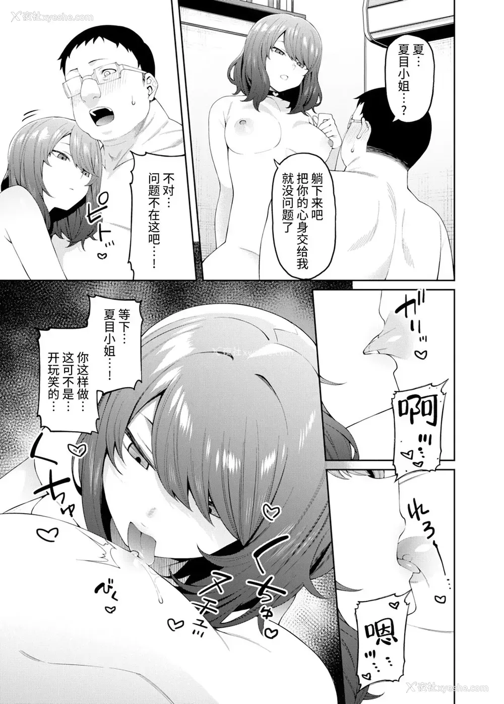 15P - [FLAT (悠久ポン酢)] 偏爱的なカノジョ [DL版] [中国翻訳]