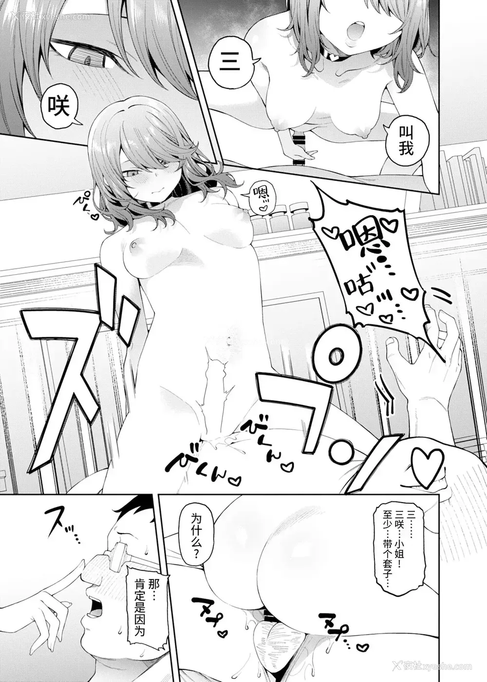 19P - [FLAT (悠久ポン酢)] 偏爱的なカノジョ [DL版] [中国翻訳]