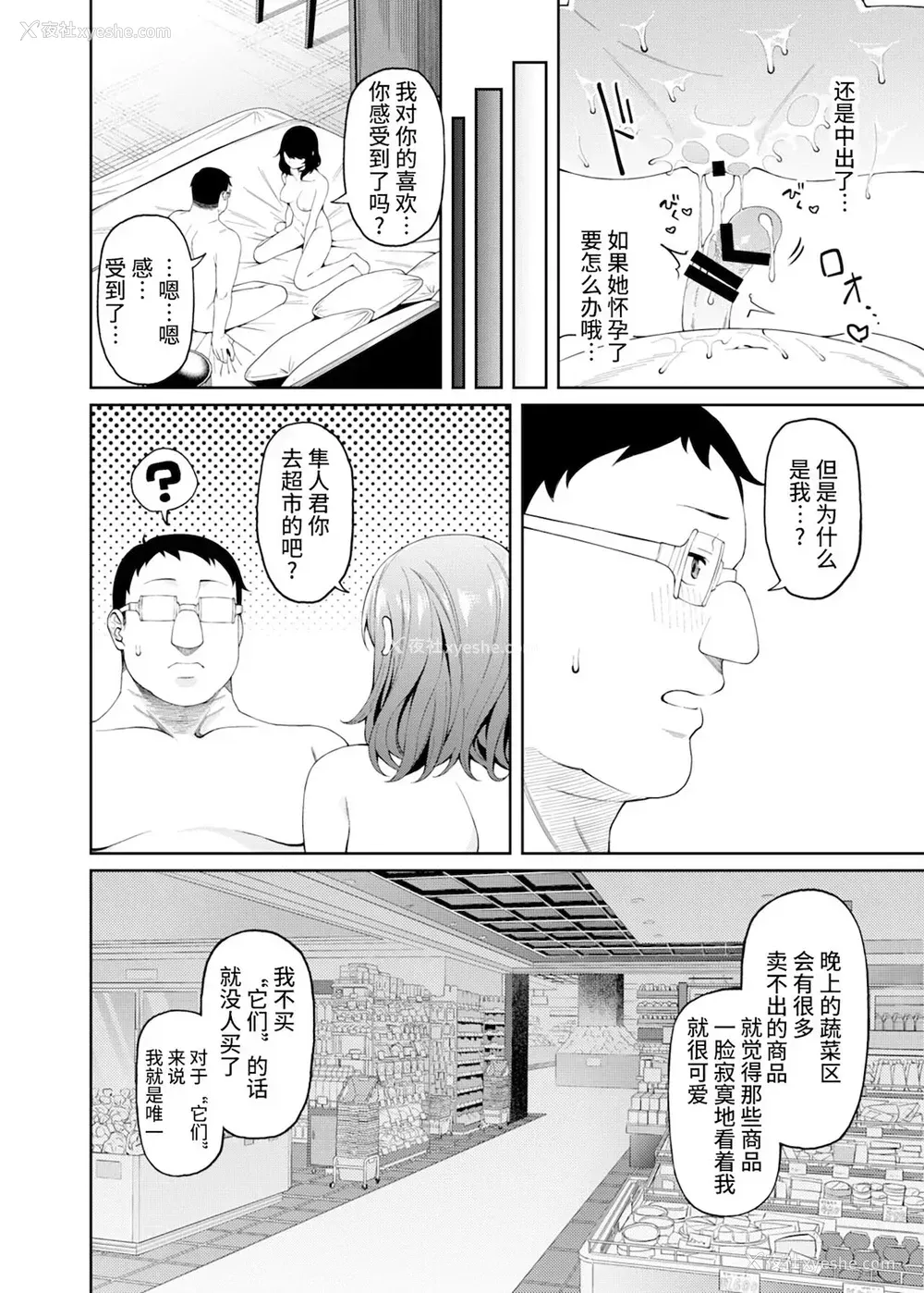 22P - [FLAT (悠久ポン酢)] 偏爱的なカノジョ [DL版] [中国翻訳]