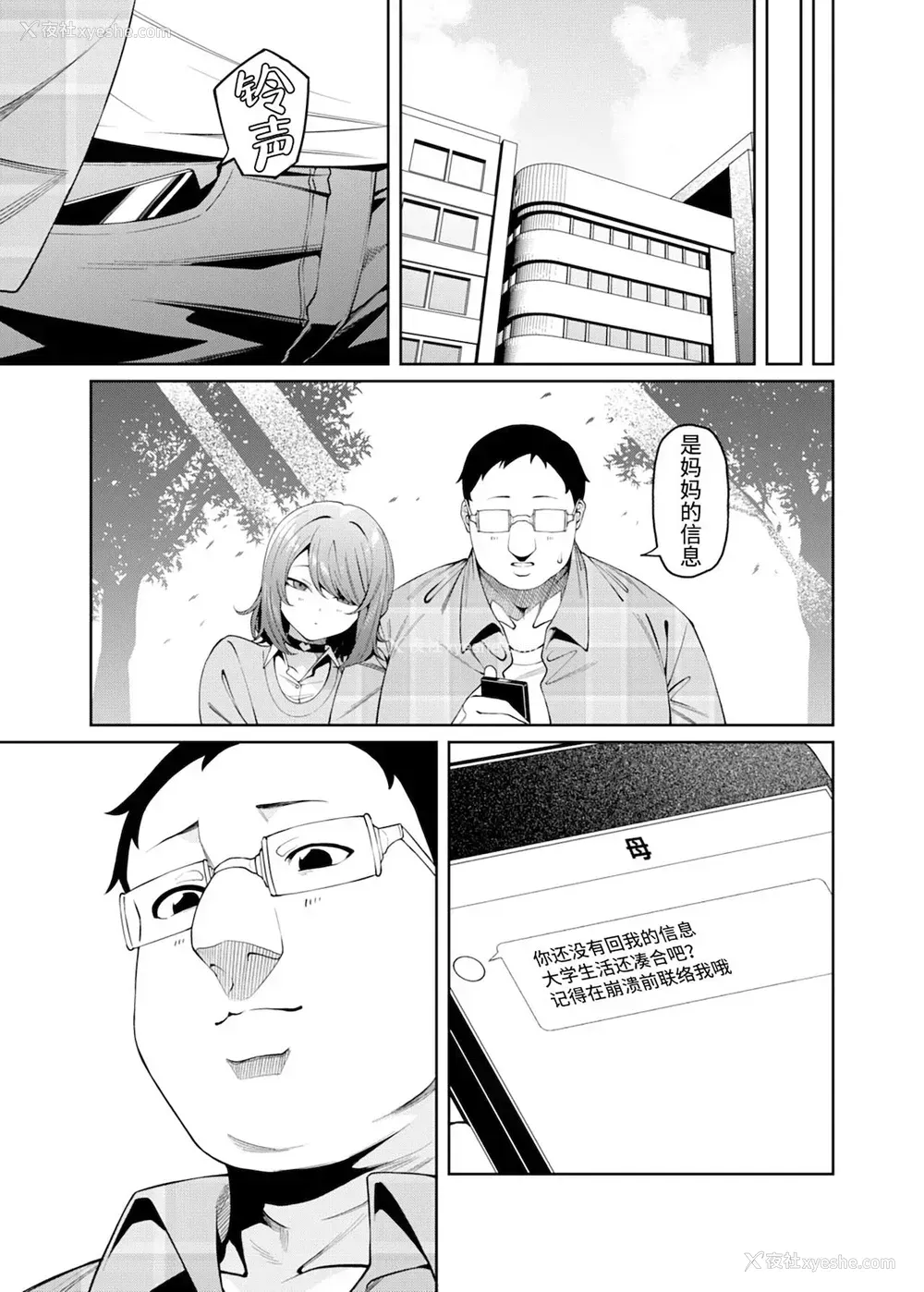 32P - [FLAT (悠久ポン酢)] 偏爱的なカノジョ [DL版] [中国翻訳]