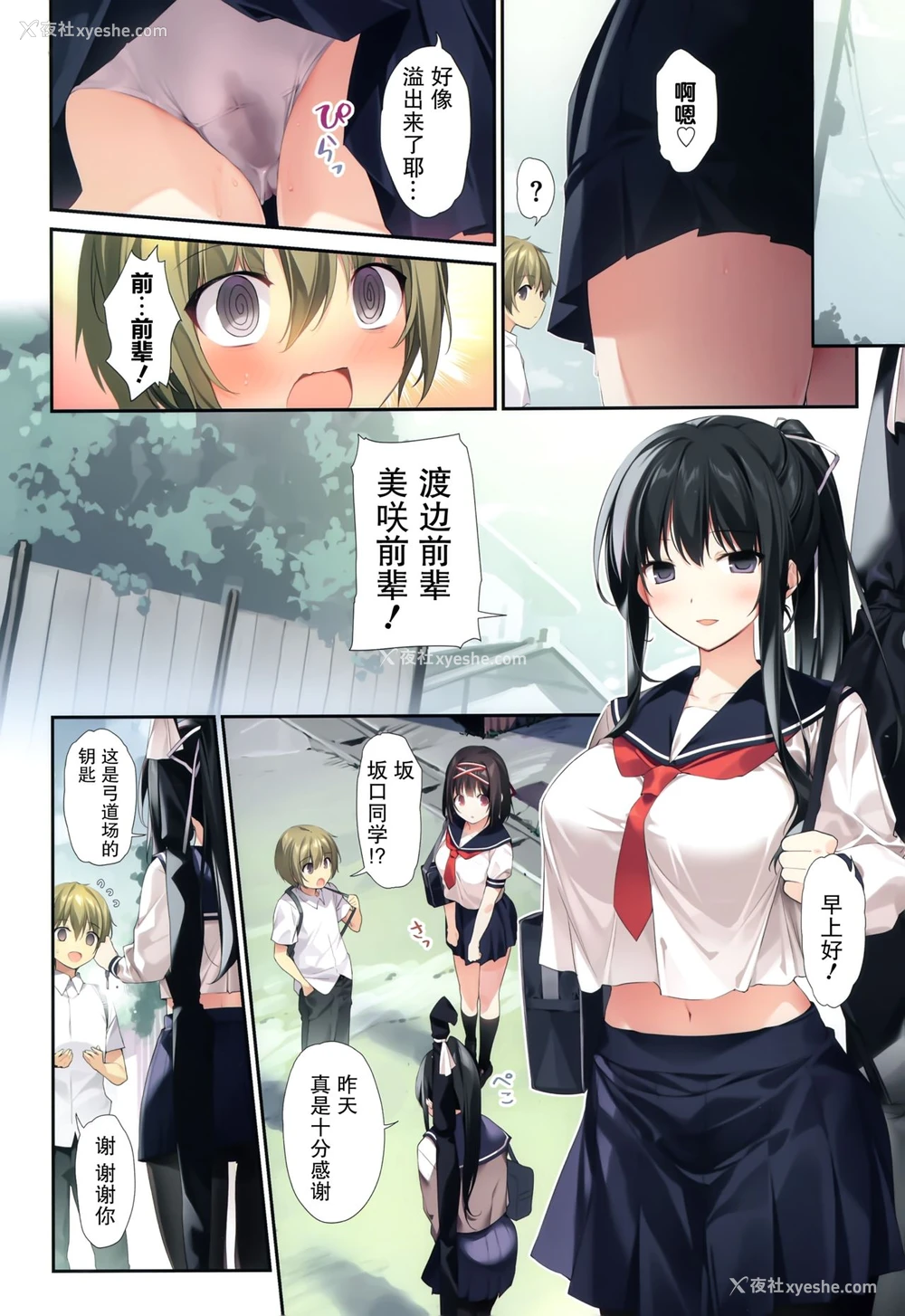 10P - [KAROMIX (karory)] ハーレムサマー -清楚ビッチな巫女先辈2- [中国翻訳]