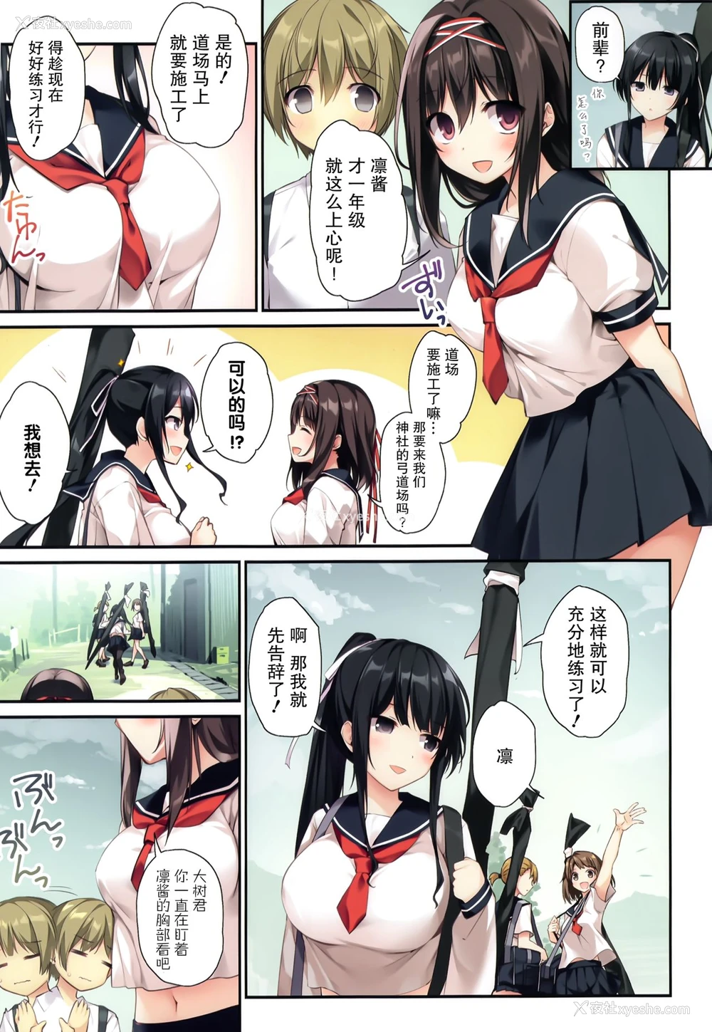 11P - [KAROMIX (karory)] ハーレムサマー -清楚ビッチな巫女先辈2- [中国翻訳]