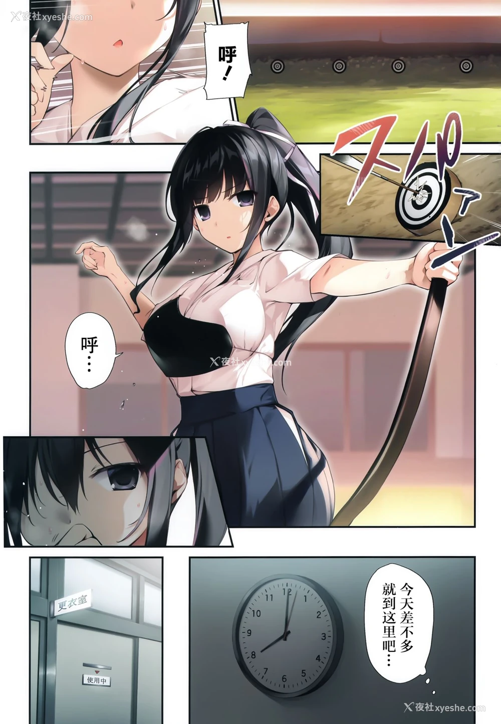 12P - [KAROMIX (karory)] ハーレムサマー -清楚ビッチな巫女先辈2- [中国翻訳]