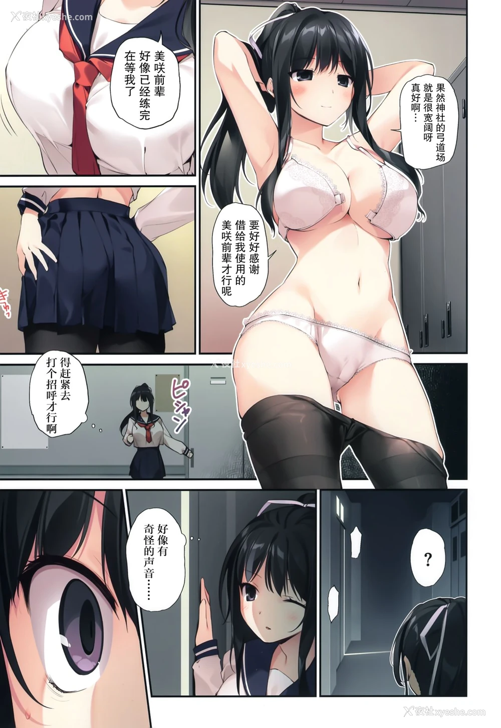 13P - [KAROMIX (karory)] ハーレムサマー -清楚ビッチな巫女先辈2- [中国翻訳]