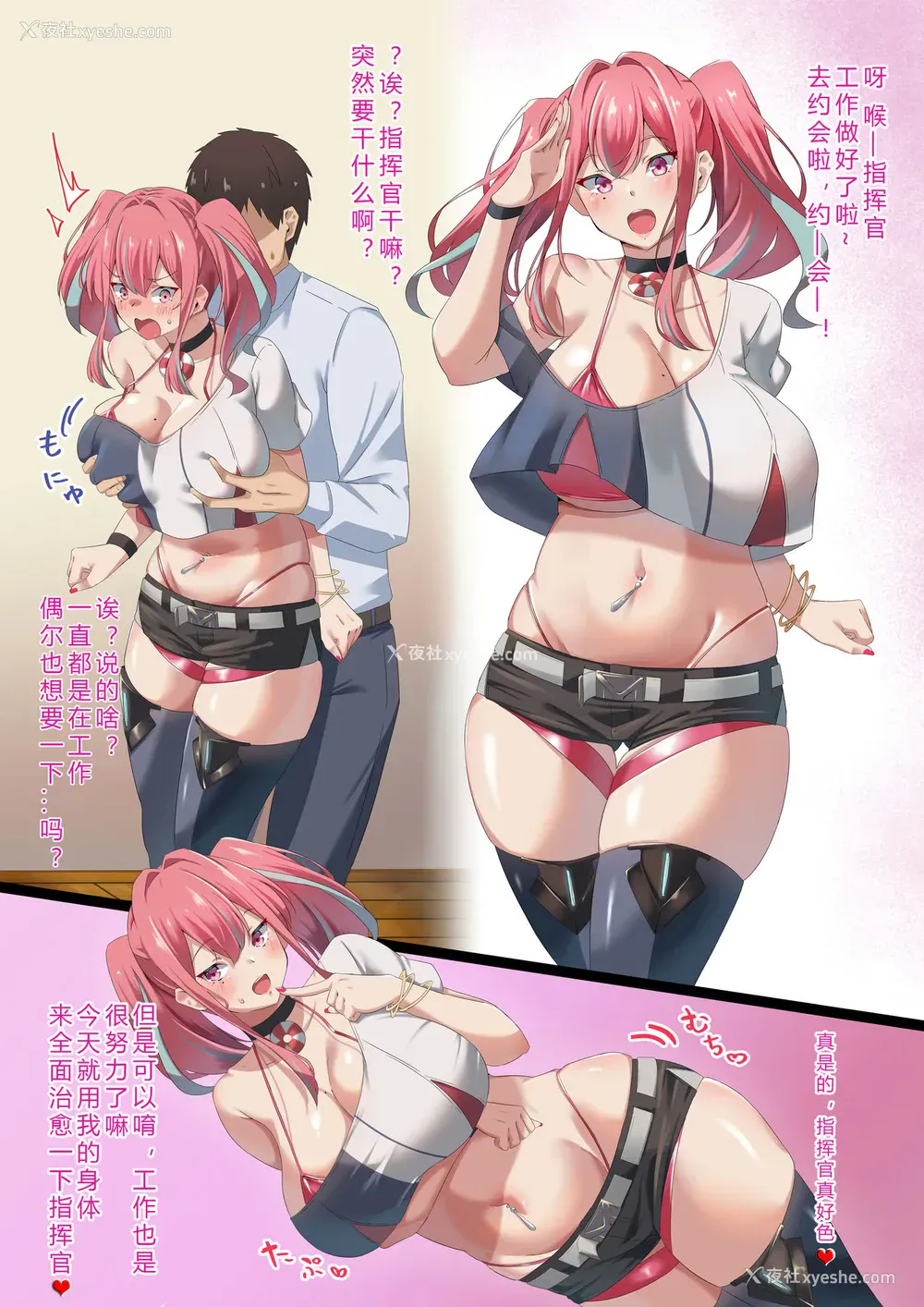 1P - [November. (nanohana)] 爆乳ギャルのどスケベ彼女と朝まで!?いちゃらぶセックス♥ (アズールレーン) [中国翻訳]