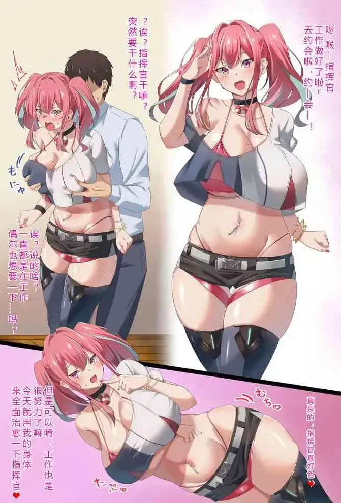 [November. (nanohana)] 爆乳ギャルのどスケベ彼女と朝まで!?いちゃらぶセックス♥ (アズールレーン) [中国翻訳]