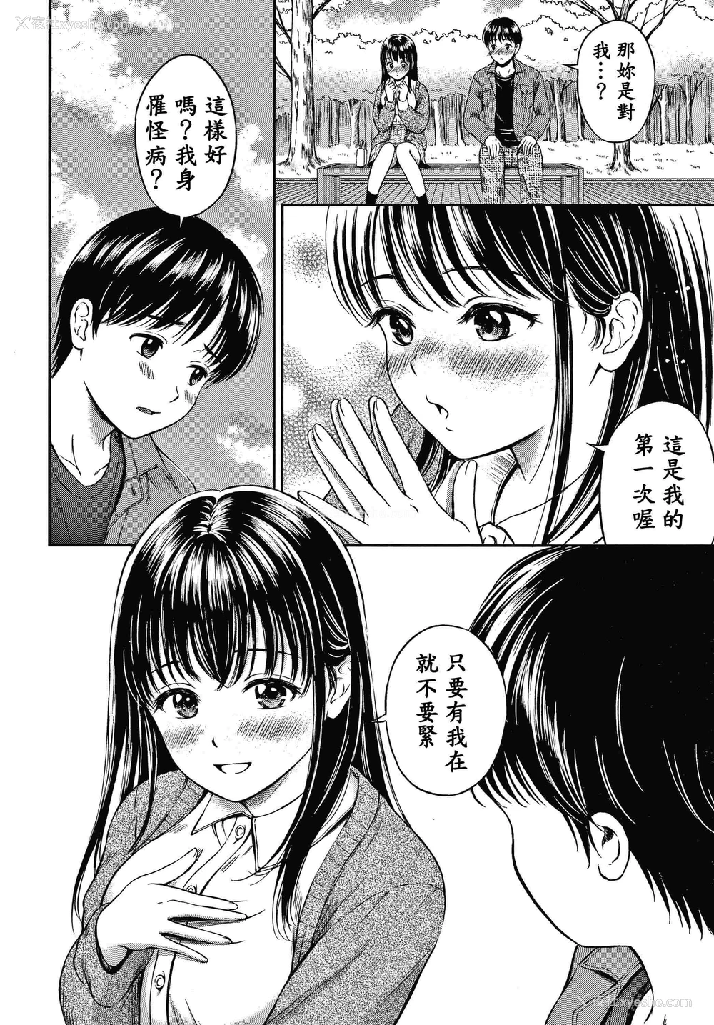 101P - 是的，没关系。