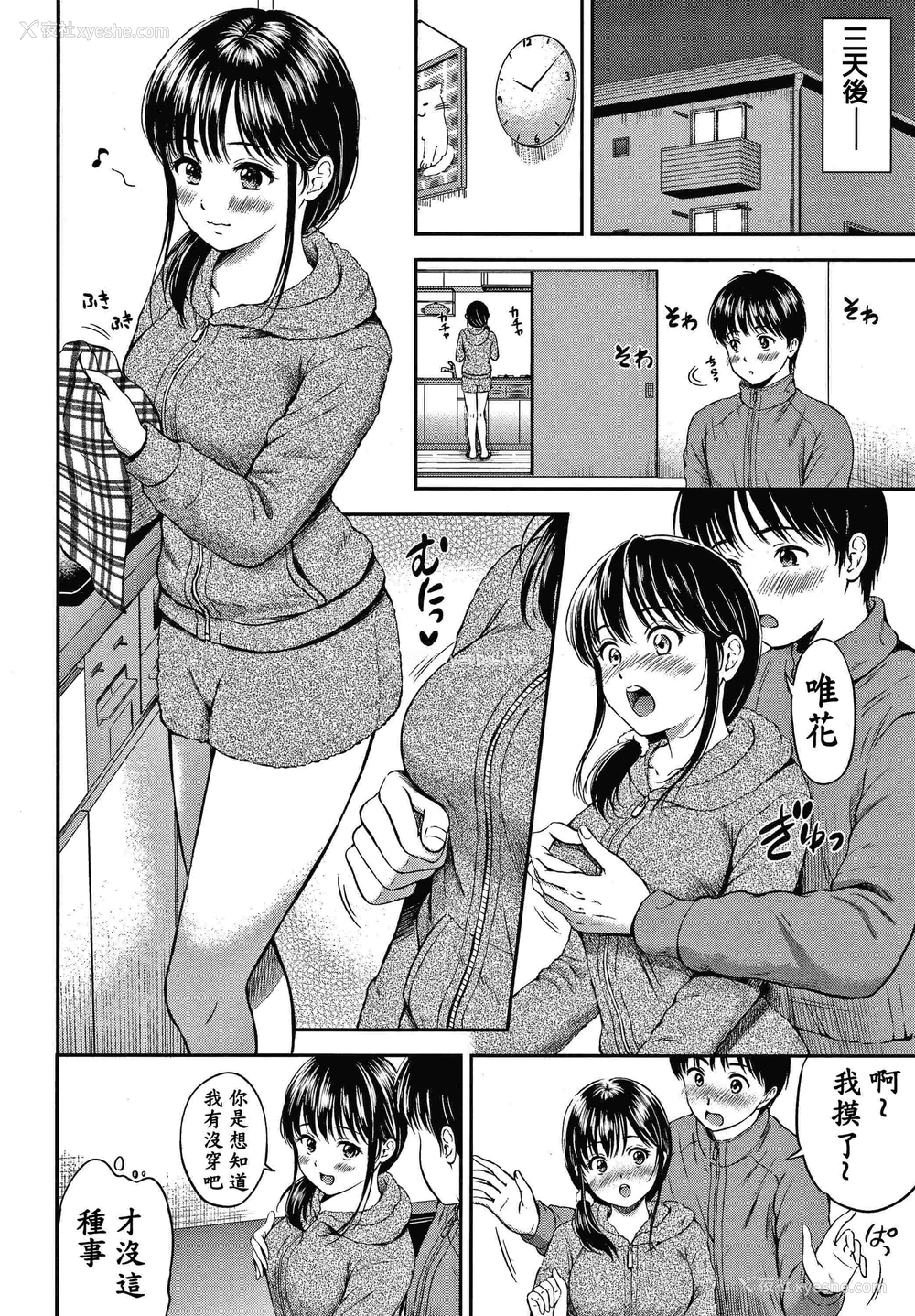 103P - 是的，没关系。