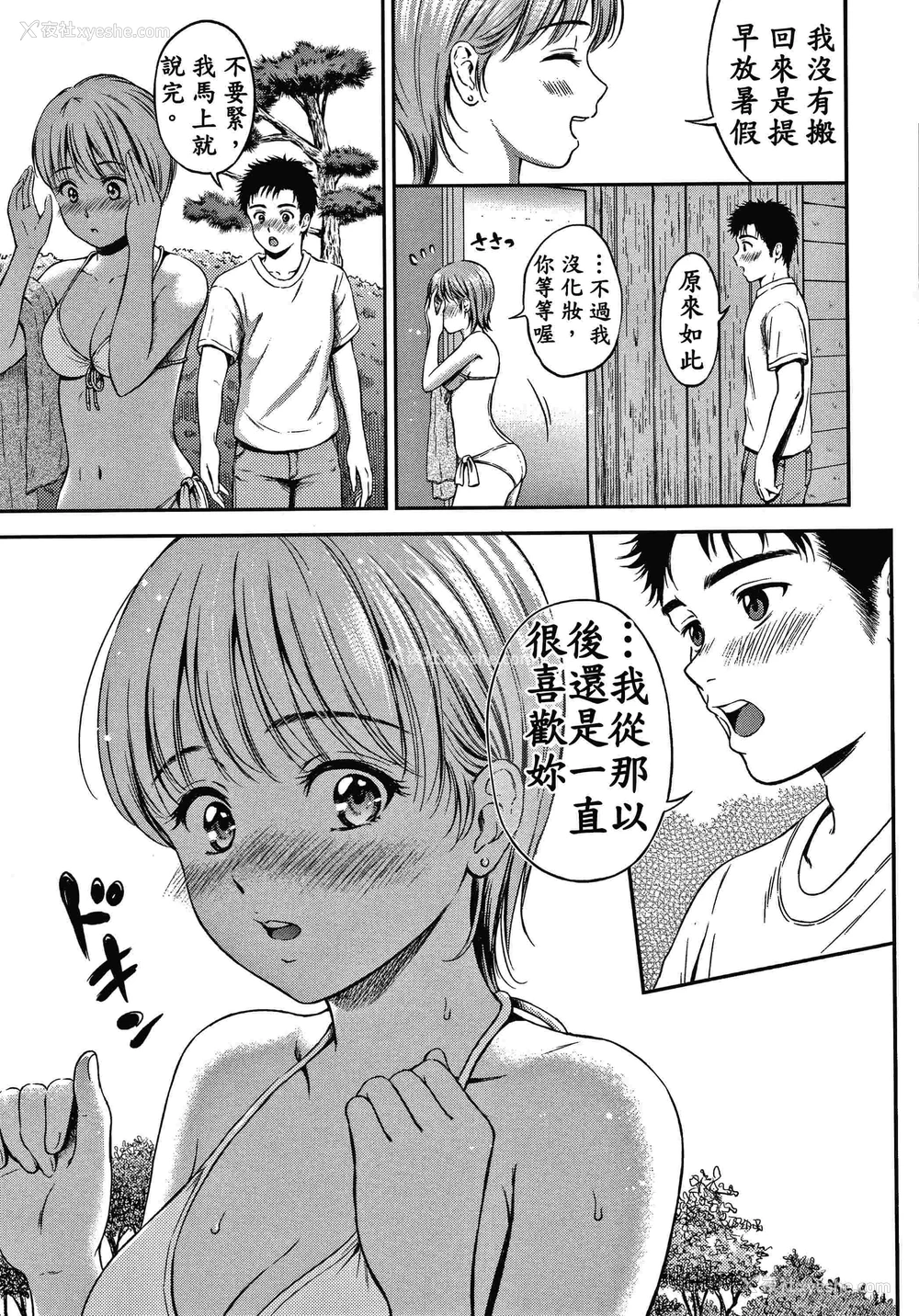 176P - 是的，没关系。