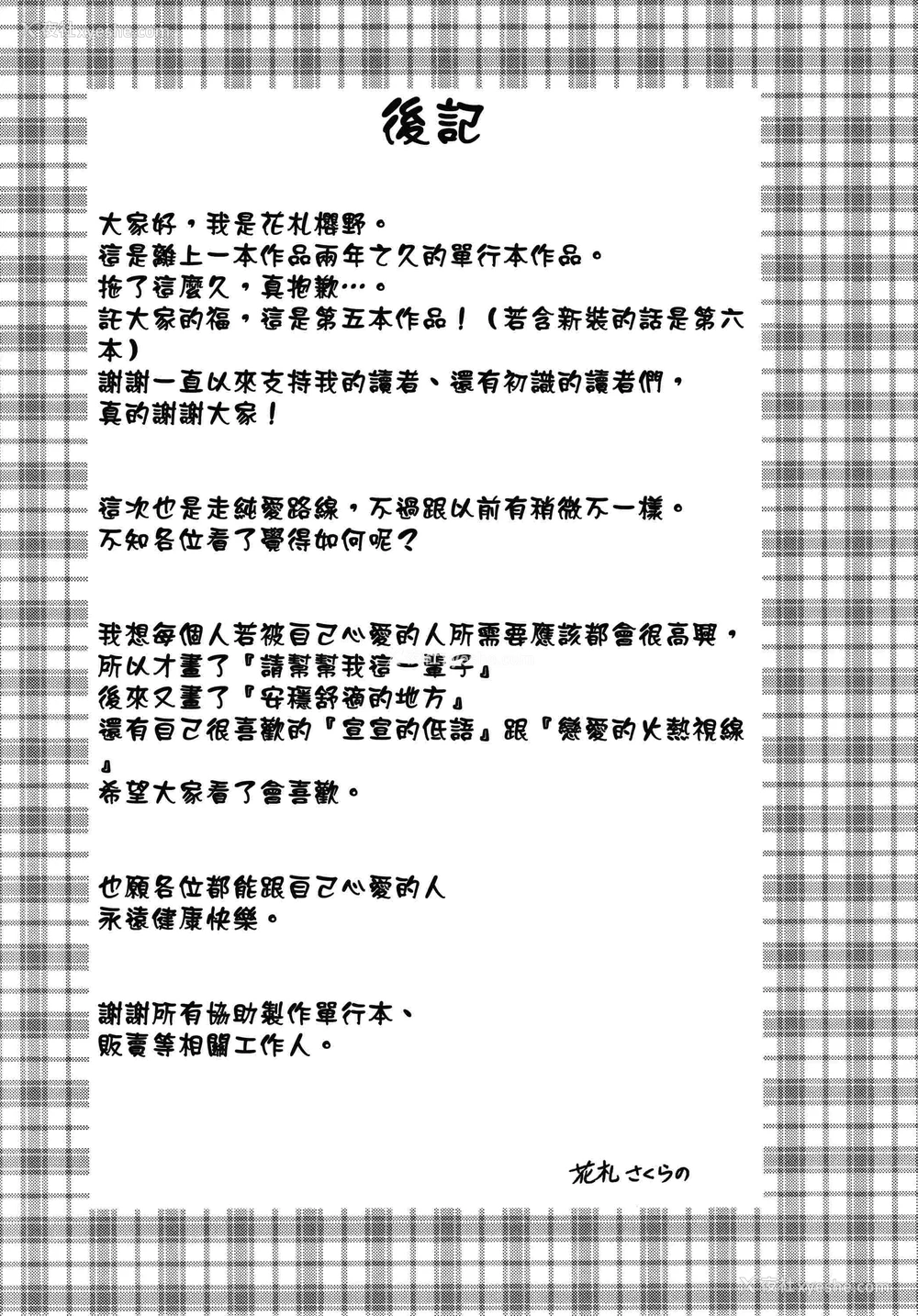 198P - 是的，没关系。