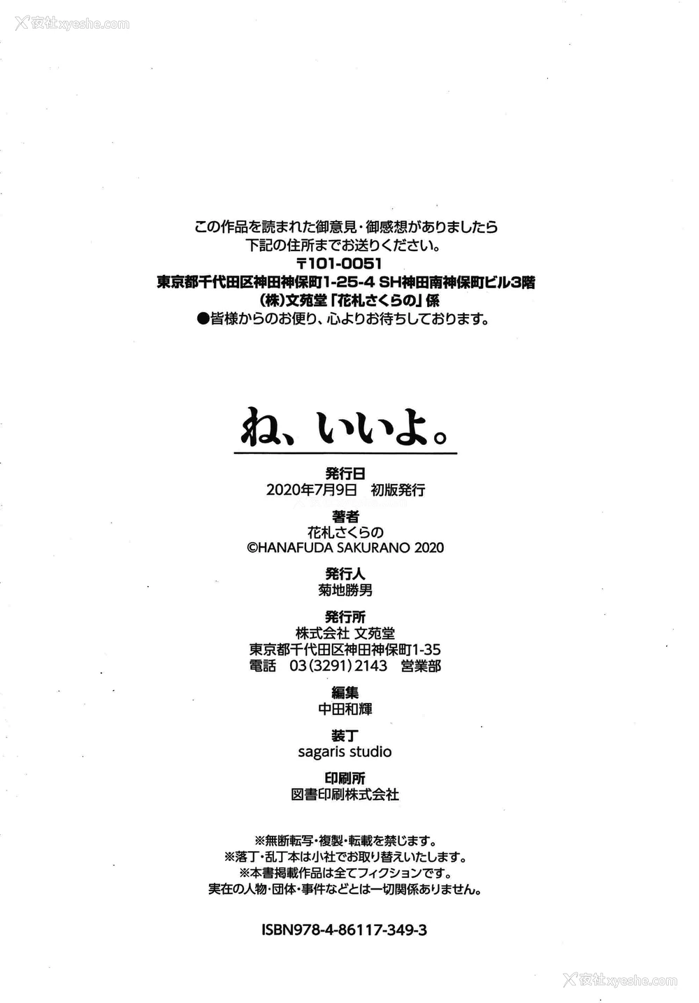199P - 是的，没关系。