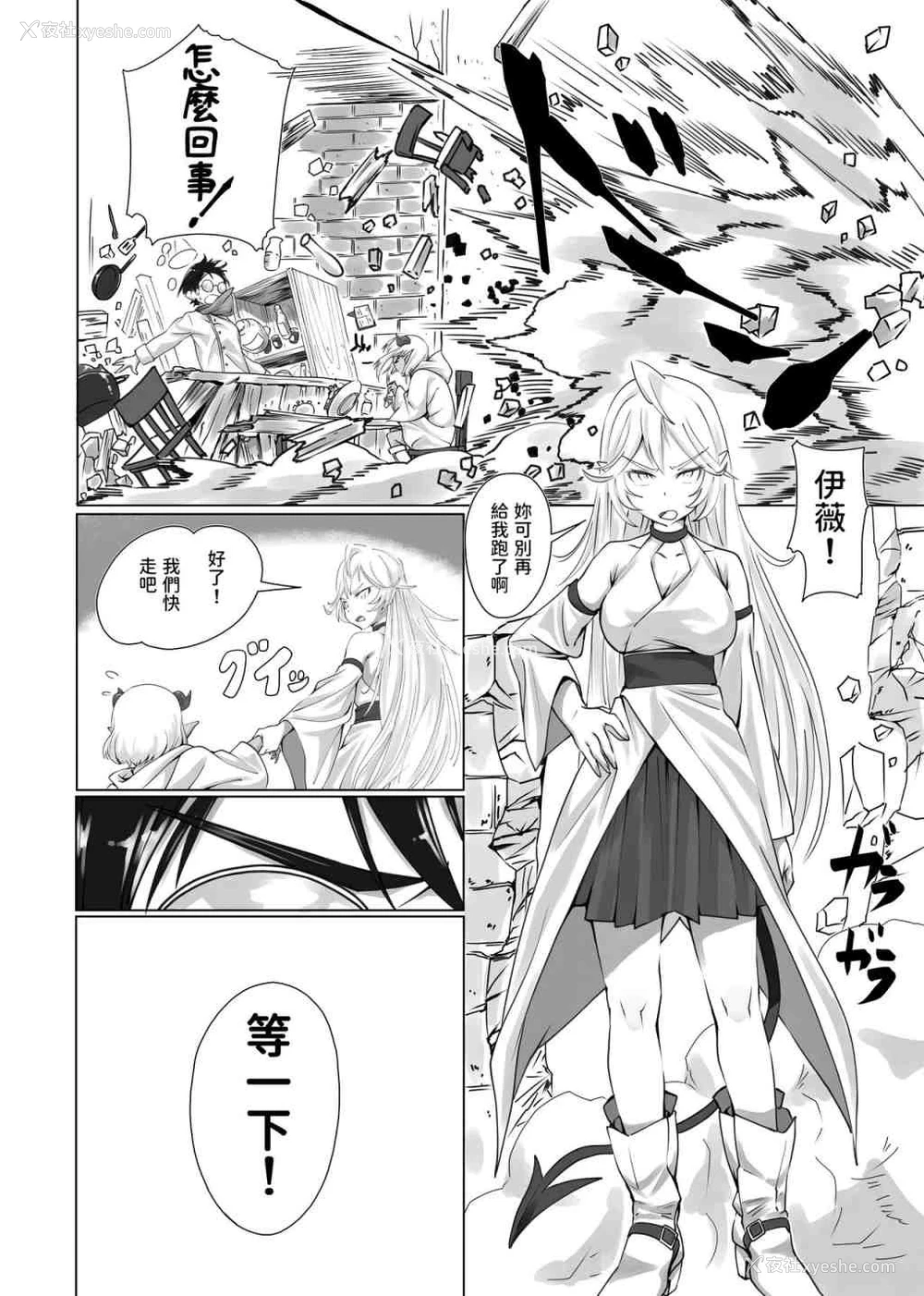 6P - 魔王想吃饭