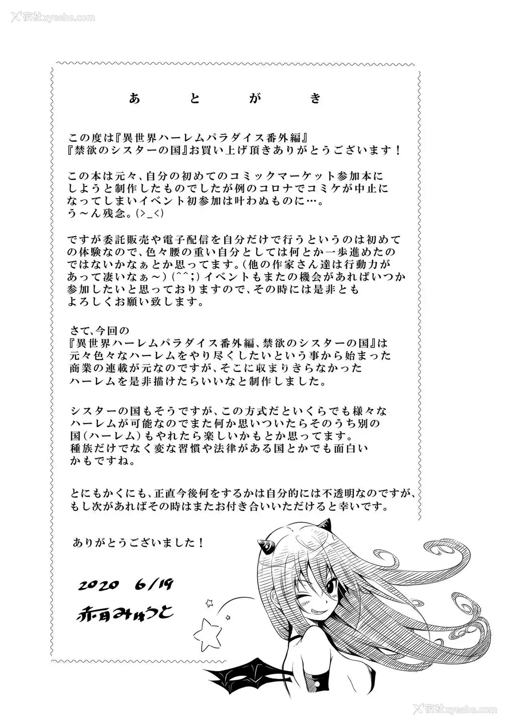 53P - 异世界ハーレムパラダイス番外编～禁欲のシスターの国～