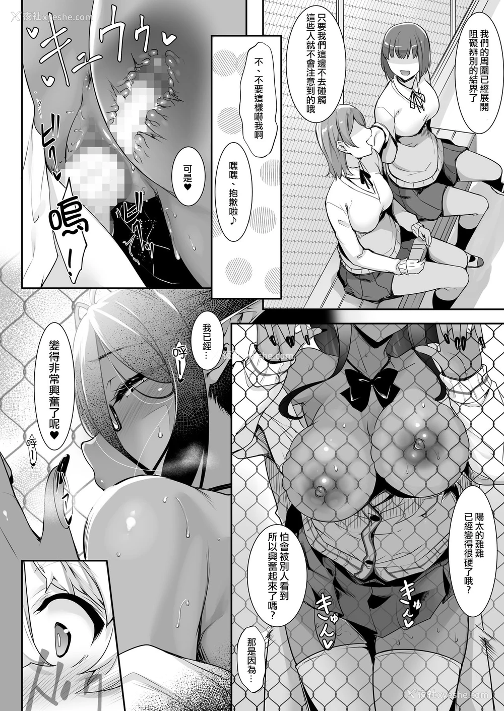 13P - ちょっとだけ爱が重いダークエルフが异世界から追いかけてきた2
