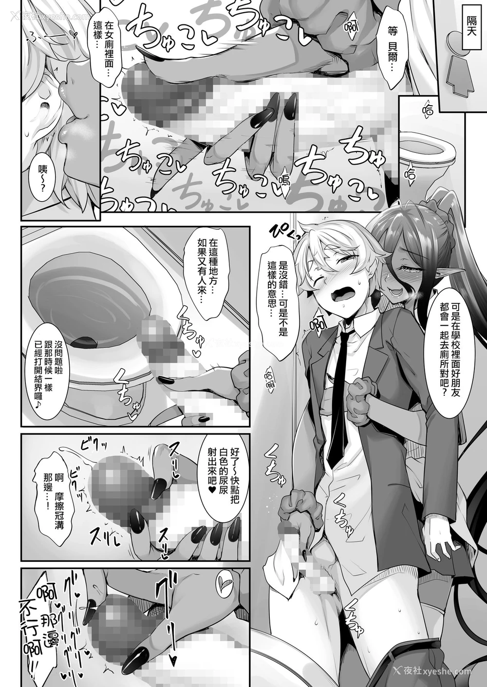 17P - ちょっとだけ爱が重いダークエルフが异世界から追いかけてきた2