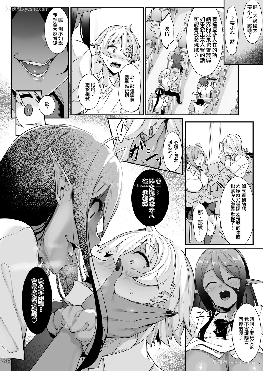 27P - ちょっとだけ爱が重いダークエルフが异世界から追いかけてきた2