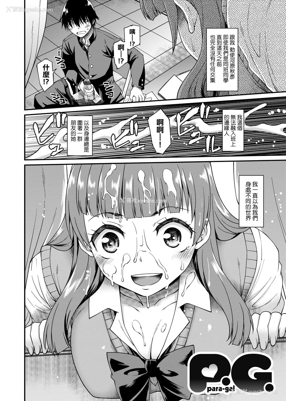 106P - 思春少女跃跃欲试的秘密情事