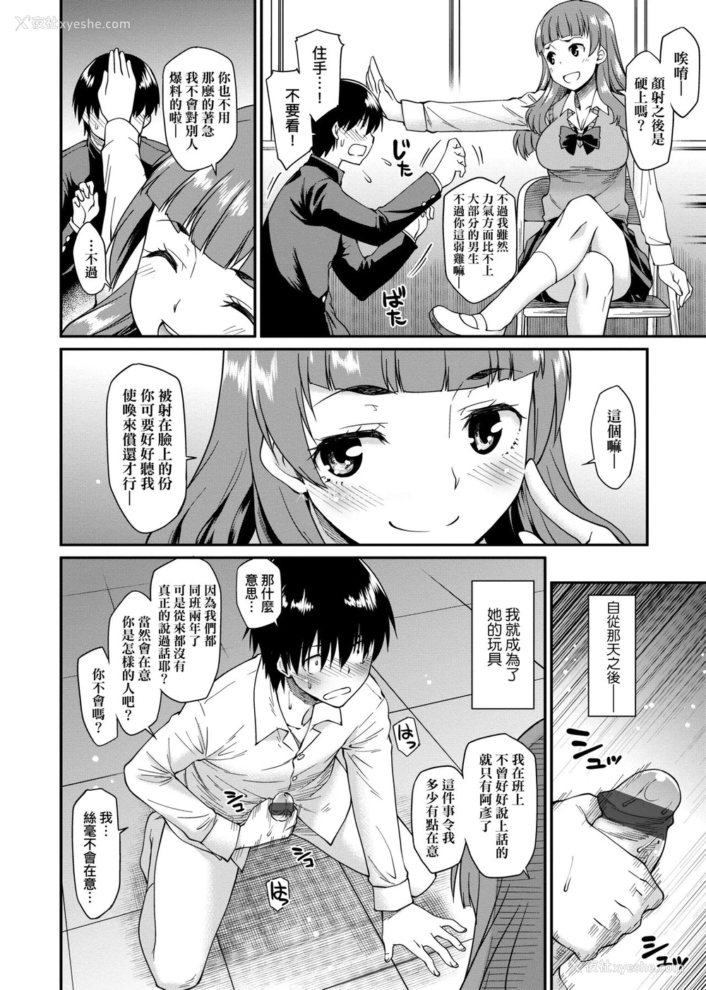 108P - 思春少女跃跃欲试的秘密情事