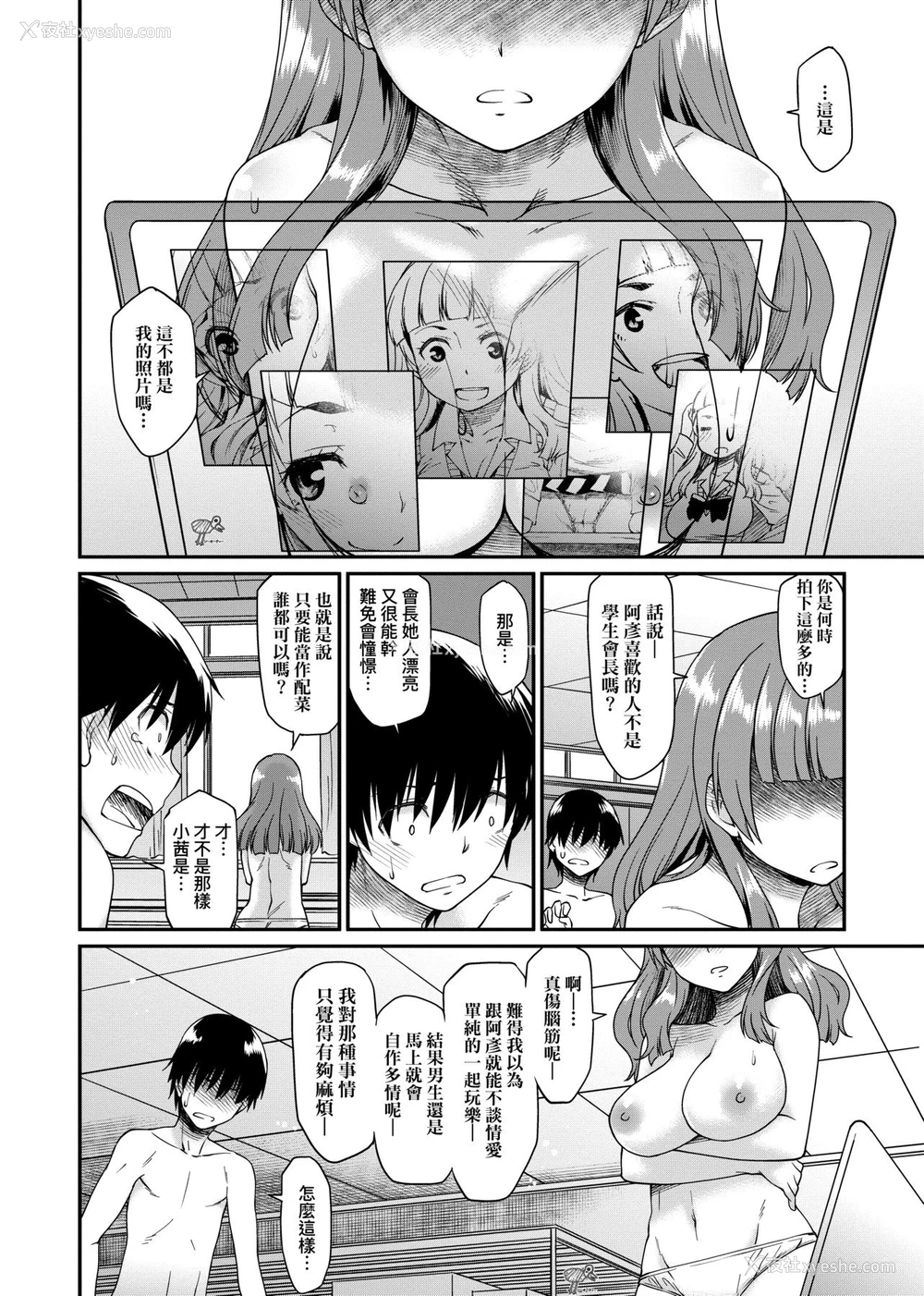 118P - 思春少女跃跃欲试的秘密情事