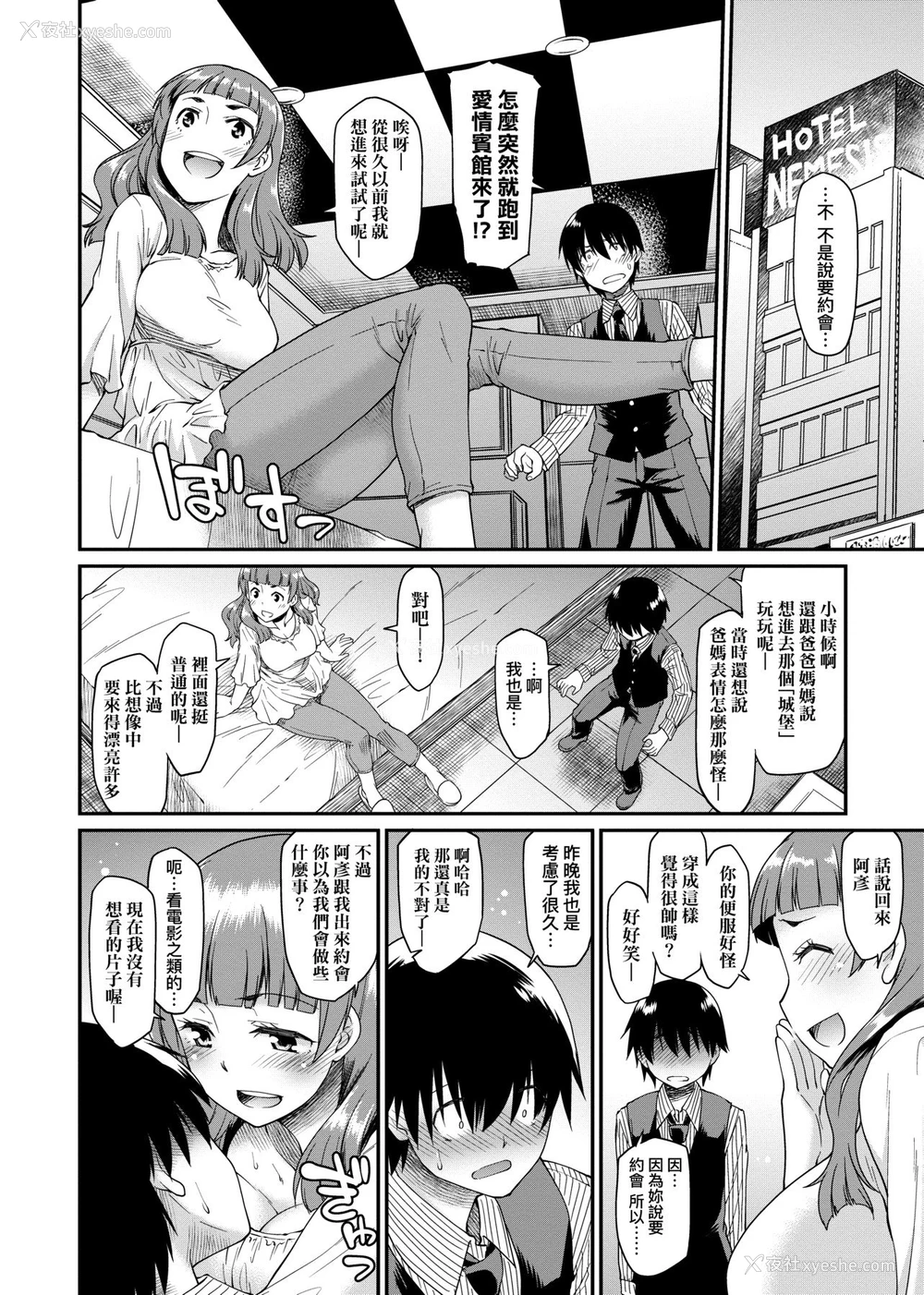 120P - 思春少女跃跃欲试的秘密情事