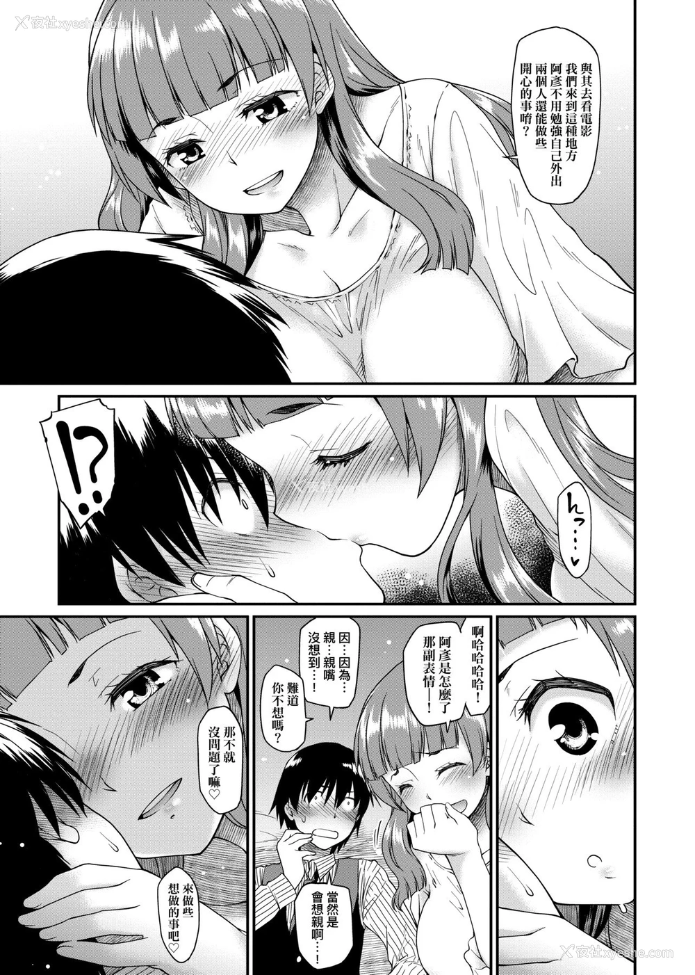 121P - 思春少女跃跃欲试的秘密情事