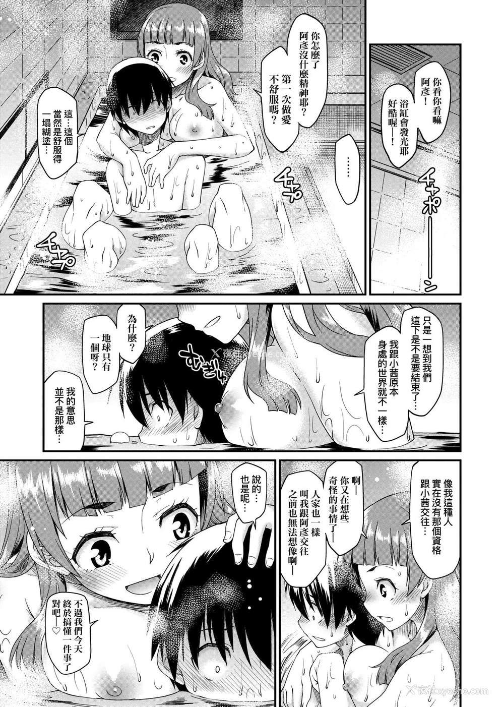 131P - 思春少女跃跃欲试的秘密情事