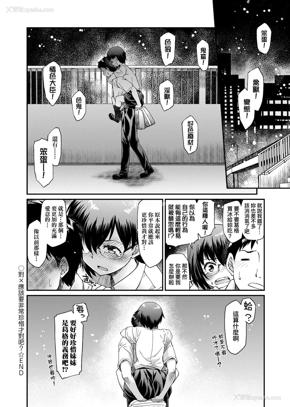 154P - 思春少女跃跃欲试的秘密情事