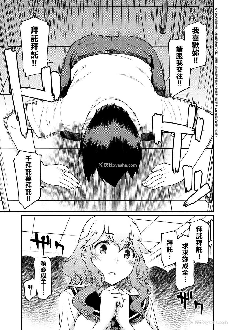 155P - 思春少女跃跃欲试的秘密情事
