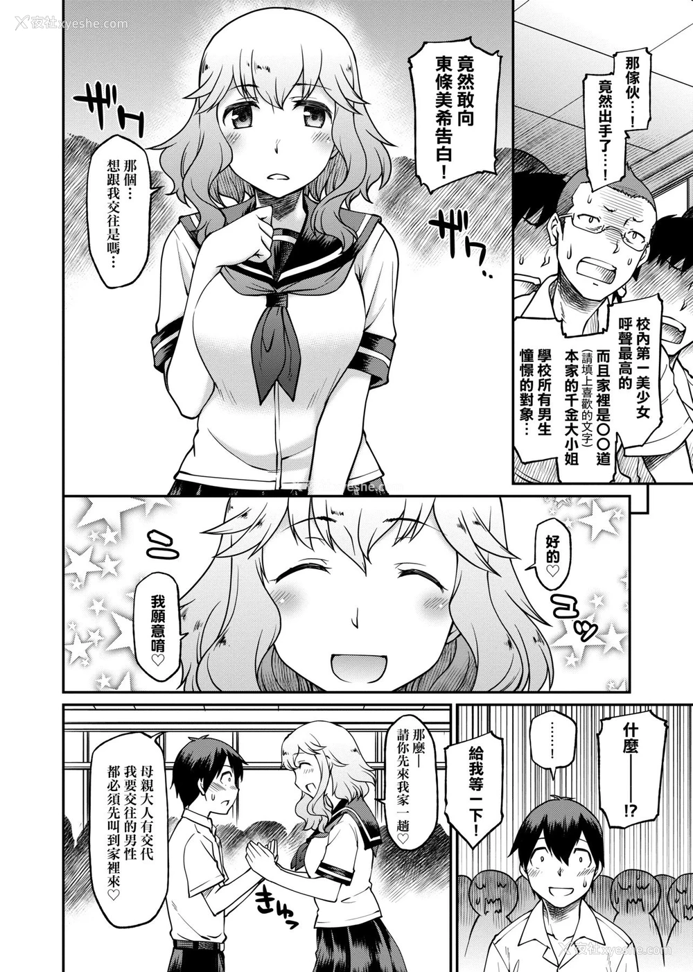 156P - 思春少女跃跃欲试的秘密情事