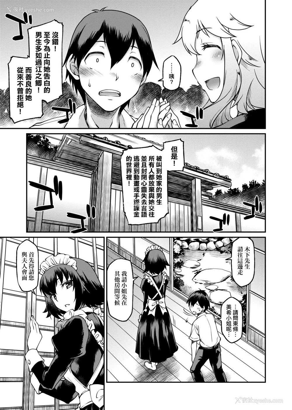 157P - 思春少女跃跃欲试的秘密情事