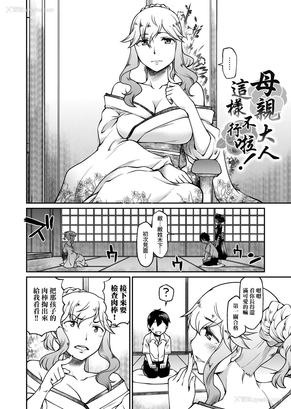 158P - 思春少女跃跃欲试的秘密情事