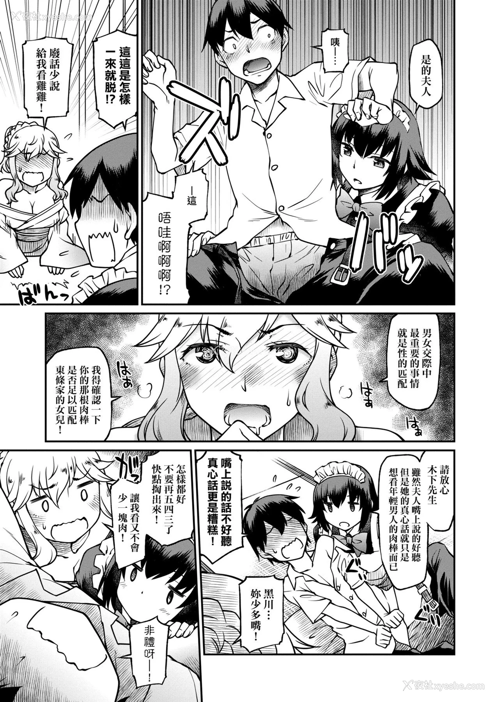 159P - 思春少女跃跃欲试的秘密情事