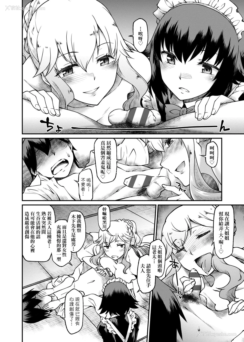 160P - 思春少女跃跃欲试的秘密情事