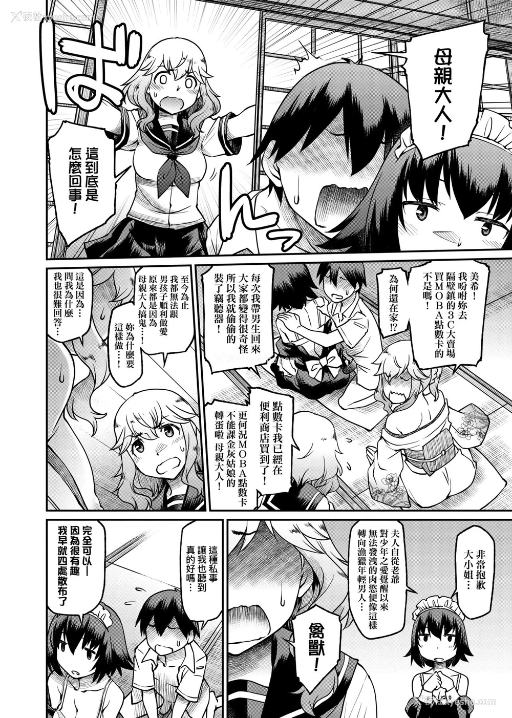 164P - 思春少女跃跃欲试的秘密情事
