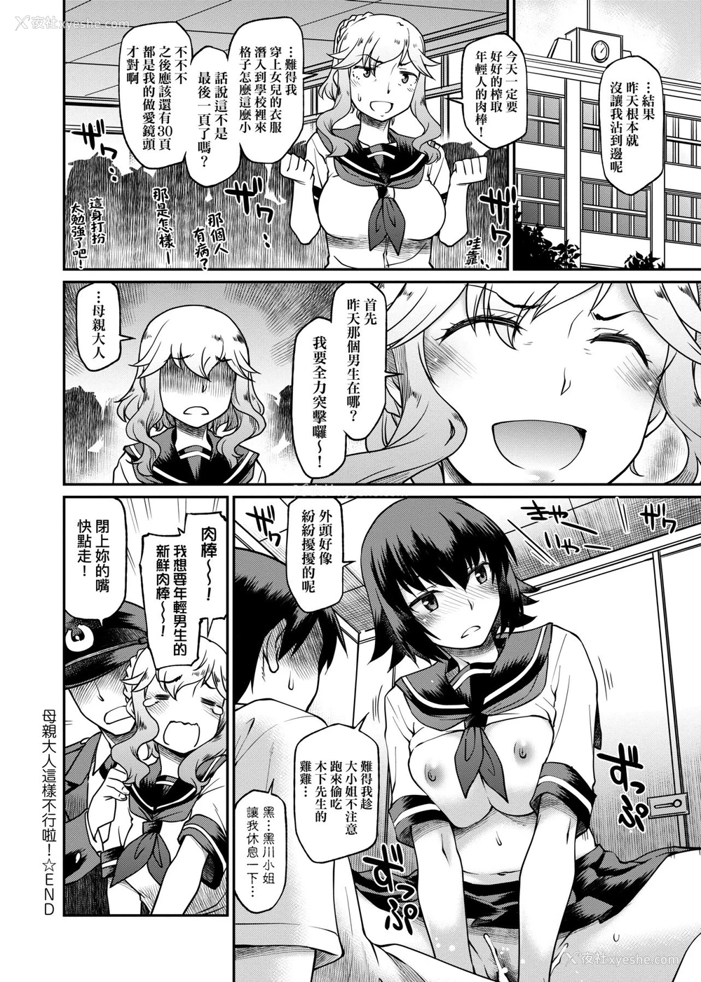 182P - 思春少女跃跃欲试的秘密情事