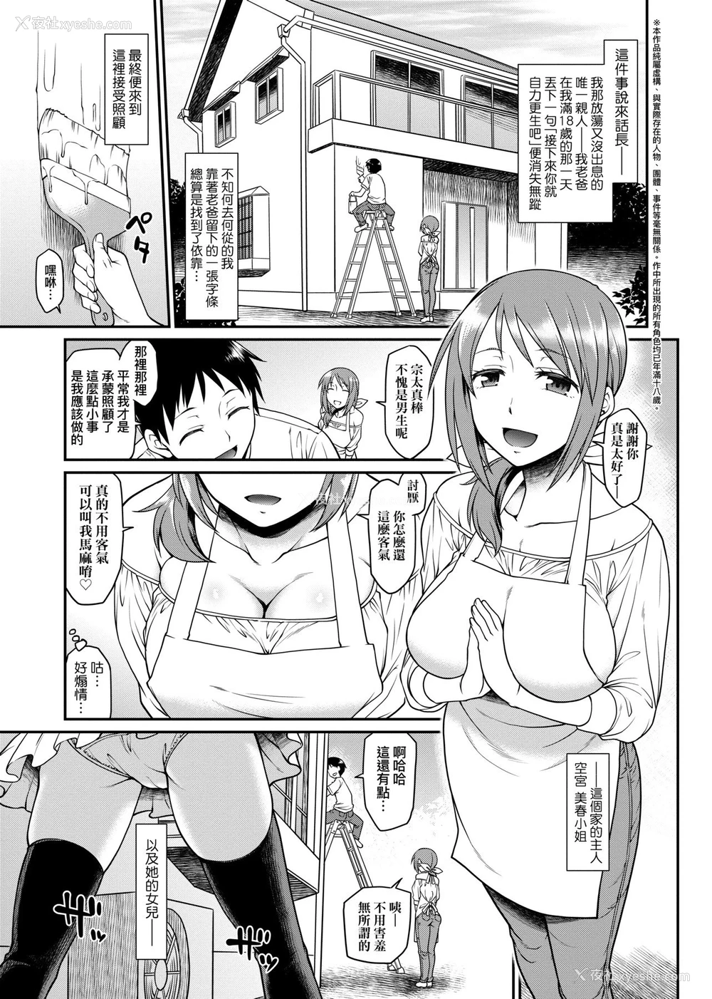 183P - 思春少女跃跃欲试的秘密情事